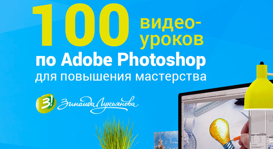 Photoshop. Уроки повышения мастерства 2.0 (2015) V_0.png